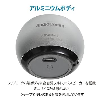 Amazon.co.jp: オーム電機 AudioComm ワイヤレスミニスピーカー